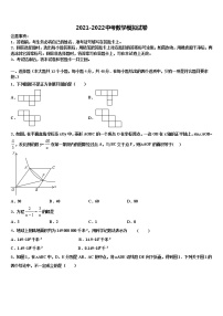 湖北省阳新县重点达标名校2021-2022学年中考试题猜想数学试卷含解析