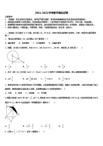 湖北省武汉市硚口区市级名校2021-2022学年中考数学适应性模拟试题含解析