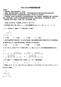 湖北省孝感市应城市重点名校2022年中考试题猜想数学试卷含解析