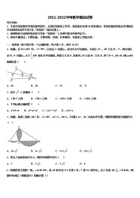 湖北省宜昌伍家岗区四校联考2022年中考数学全真模拟试题含解析