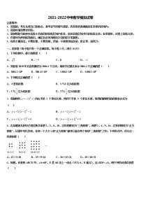 湖北省宜城市刘猴中学2021-2022学年中考数学全真模拟试卷含解析