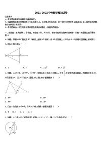 湖北宜昌重点达标名校2022年中考五模数学试题含解析