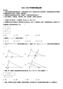 湖北武汉黄陂区达标名校2022年中考四模数学试题含解析