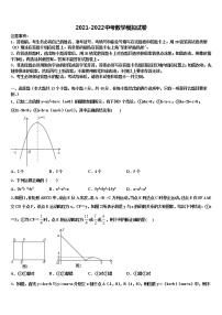 湖南省常德芷兰实验校2022年中考数学对点突破模拟试卷含解析