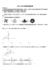 湖北省黄石市重点名校2022年中考数学五模试卷含解析