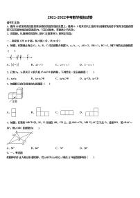 湖北省来凤县2022年中考联考数学试卷含解析