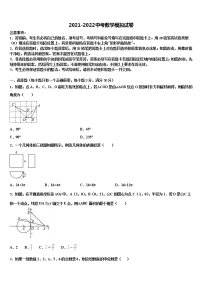 湖北省十堰市实验中学2022年中考四模数学试题含解析