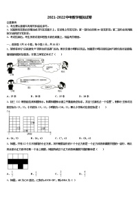 湖北省随州市曾都区唐县2021-2022学年中考数学最后冲刺模拟试卷含解析