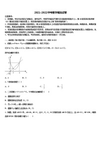 湖北省天门市多宝镇一中学2022年中考三模数学试题含解析