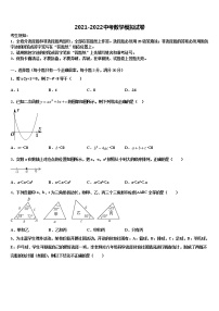 湖北省武汉江汉区四校联考2022年中考考前最后一卷数学试卷含解析