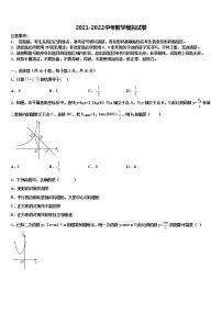 湖北省天门市多宝镇第二中学2021-2022学年中考四模数学试题含解析