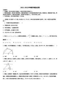 湖北省武昌区C组联盟2021-2022学年中考数学对点突破模拟试卷含解析