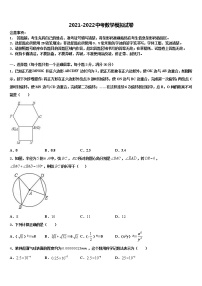 湖北省武汉市洪山区重点中学2021-2022学年中考考前最后一卷数学试卷含解析