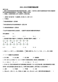 湖北省武汉市江夏一中学2021-2022学年中考数学押题卷含解析