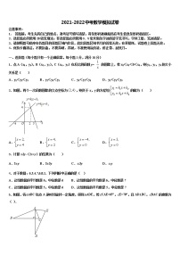 贵州省黔西南州兴义市鲁屯中学2021-2022学年中考数学最后冲刺模拟试卷含解析