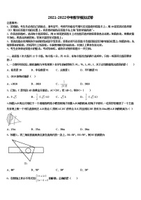 贵州省黔西县市级名校2021-2022学年中考数学最后一模试卷含解析