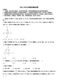 贵州省施秉县2021-2022学年中考三模数学试题含解析