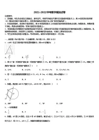 贵州省兴义市重点达标名校2021-2022学年中考数学押题卷含解析