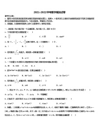 贵州省绥阳县重点中学2021-2022学年中考数学四模试卷含解析