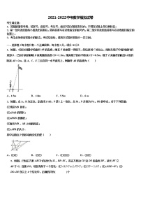 湖北省当阳市重点名校2022年中考猜题数学试卷含解析
