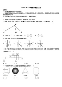 湖北省鄂州鄂城区七校联考2021-2022学年中考数学最后冲刺模拟试卷含解析