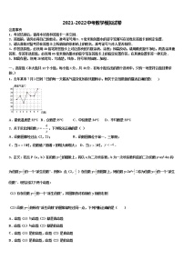 湖北省恩施市巴东县2022年中考联考数学试卷含解析