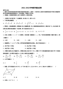 湖北省恩施市龙凤镇民族初级中学2022年毕业升学考试模拟卷数学卷含解析