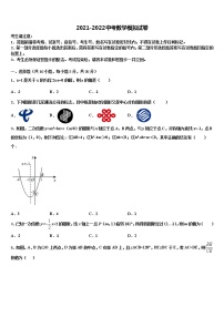 湖北省黄冈市麻城市思源实验校2021-2022学年中考一模数学试题含解析