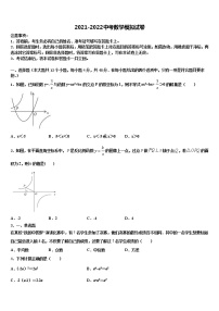 湖北省黄冈市团风县王亚南中学2021-2022学年中考五模数学试题含解析
