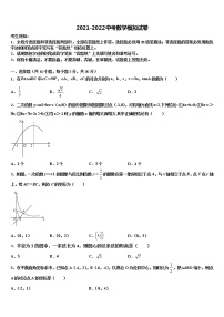 湖北省黄冈市浠水县巴河中学2021-2022学年中考押题数学预测卷含解析