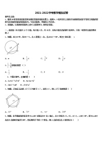 湖北省黄石市2021-2022学年中考联考数学试卷含解析