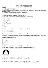 湖北省黄石市2022年中考考前最后一卷数学试卷含解析