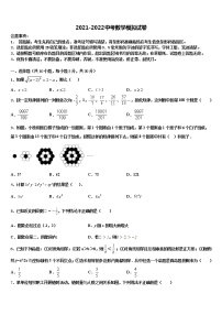 湖北省黄石市富池片区重点中学2022年毕业升学考试模拟卷数学卷含解析