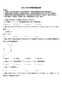 湖北省黄石市协作体重点名校2021-2022学年中考冲刺卷数学试题含解析