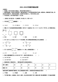 贵州省安顺市重点达标名校2021-2022学年中考二模数学试题含解析