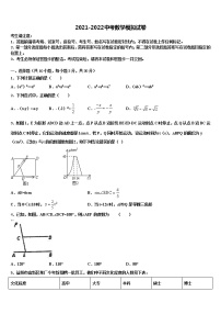 贵州省安顺市重点达标名校2022年中考数学模拟预测题含解析