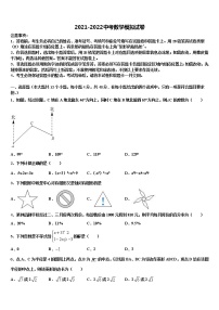 贵州省毕节地区名校2022年中考数学最后一模试卷含解析