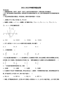 贵州省贵安新区民族中学2022年中考四模数学试题含解析