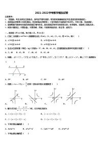 贵州省安顺黄腊初级中学2021-2022学年中考数学全真模拟试题含解析