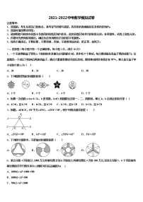 贵州省六盘水市达标名校2022年中考数学最后一模试卷含解析