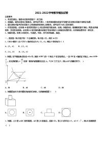 贵州季期第三实验校2022年中考试题猜想数学试卷含解析