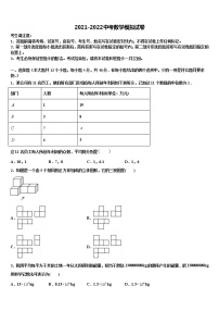 广州市花都区花山重点达标名校2022年初中数学毕业考试模拟冲刺卷含解析