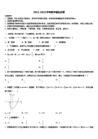 贵港市重点中学2021-2022学年中考数学四模试卷含解析