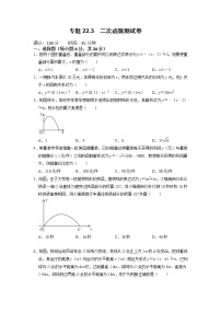 初中数学人教版九年级上册22.3 实际问题与二次函数课时作业