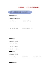 北师大版九年级上册4 用因式分解法求解一元二次方程精品同步达标检测题