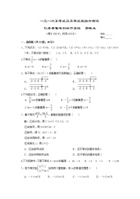 华师大版七年级下册第8章 一元一次不等式综合与测试课后练习题