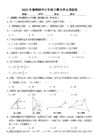 华师大版七年级下册第9章 多边形综合与测试综合训练题