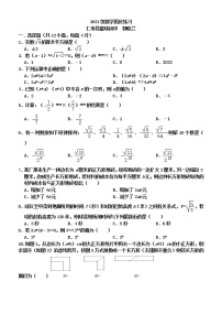 华师大版八年级上册第11章 数的开方综合与测试巩固练习