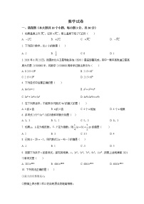 雷州市第三中学2021-2022学年七年级上学期期中数学试卷(含答案)