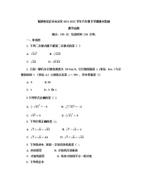 福建省龙岩市永定区2021-2022学年八年级下学期期末监测数学试卷(含答案)